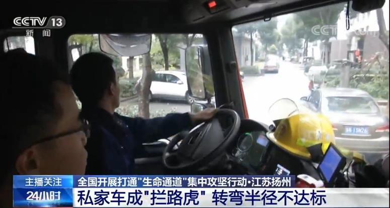 「中央广播电视总台央视网」全国开展打通“生命通道”攻坚行动 多地消防部门清查占用消防车通道隐患
