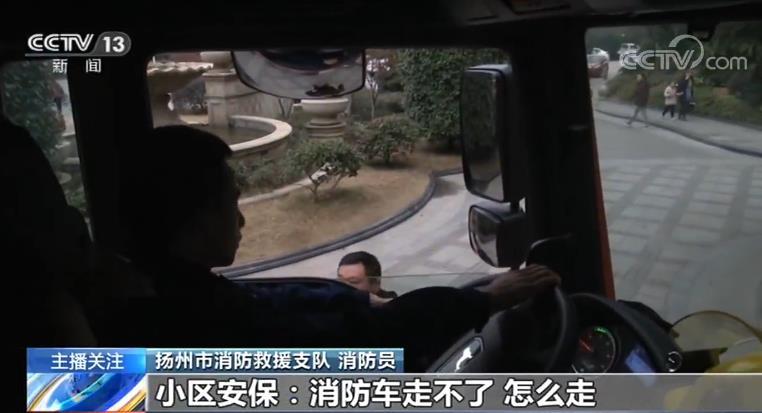 「中央广播电视总台央视网」全国开展打通“生命通道”攻坚行动 多地消防部门清查占用消防车通道隐患