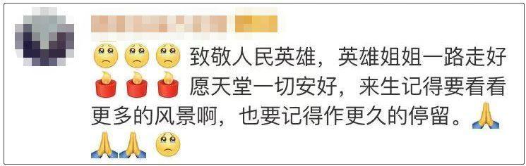 「中国青年报」80后女警去世！2020才过7天，我们已失去3位人民警察