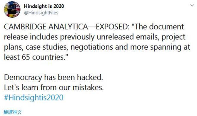 环球网■英媒：“剑桥分析”超10万份文件将被公开，揭露“工业规模”操纵选民行为