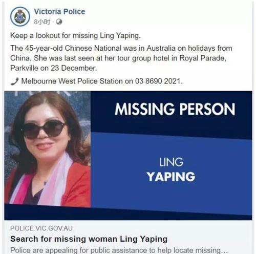 [中国侨网]一名45岁中国女性公民在墨尔本失踪 中领馆高度关注