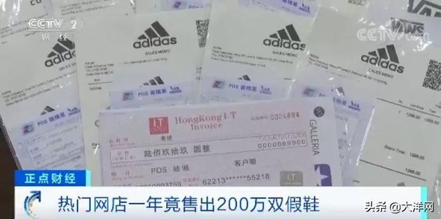 「大洋网」快回家看看你的球鞋！这里一年卖出200万双假鞋……