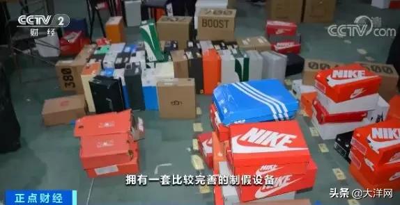 「大洋网」快回家看看你的球鞋！这里一年卖出200万双假鞋……