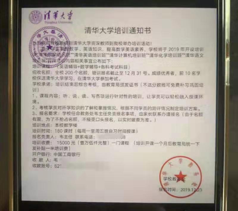 文汇报：孩子急上清华补习班，海外爸爸忙汇款，还好爷爷聪明……
