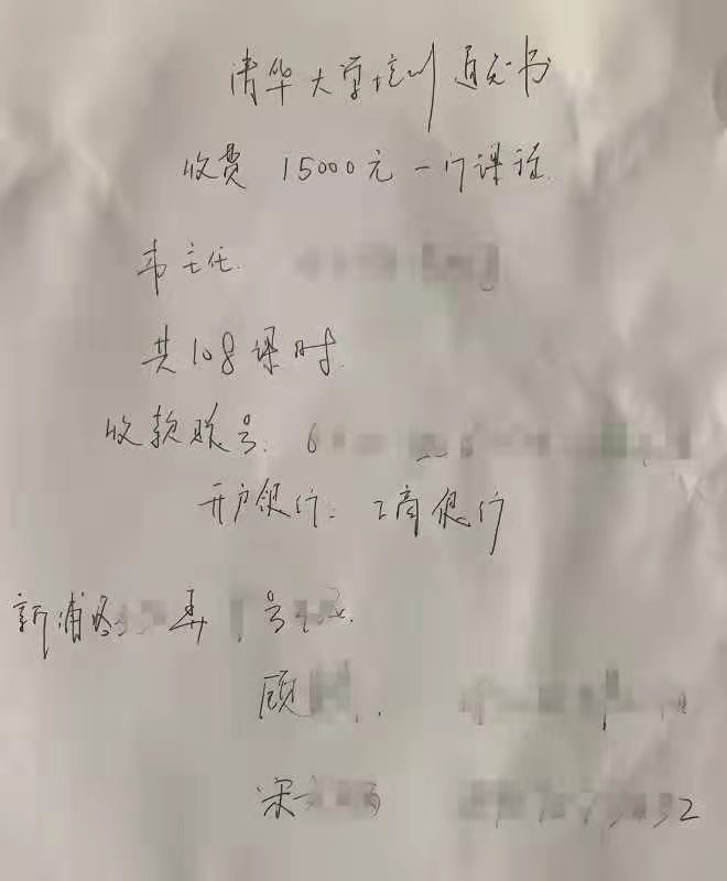 文汇报：孩子急上清华补习班，海外爸爸忙汇款，还好爷爷聪明……