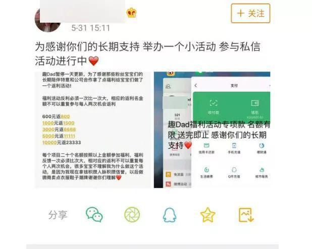 #中国经济网#360安全大脑预警网诈新威胁六大诈骗变种卷土重来