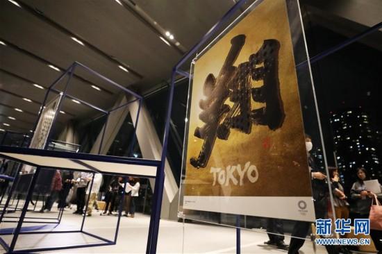 人民网@东京奥组委发布官方海报