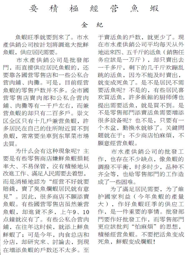 [北京日报客户端]北京市民曾经“吃鱼难”，解决难题竟然用的是这招……