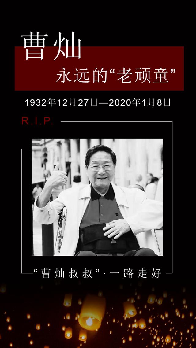 艺术家曹灿逝世享年87岁艺术家曹灿逝世原因个人资料曝光