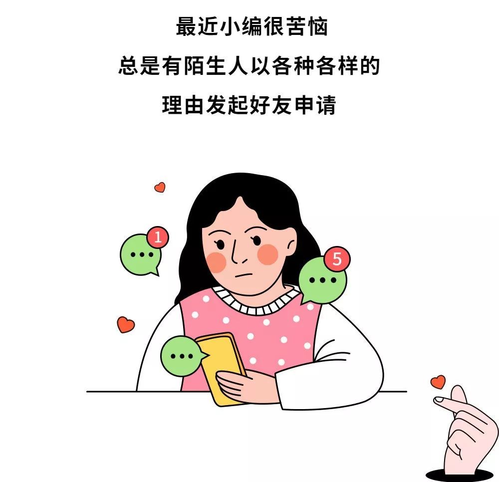 [人民法院报]别加我，没结果