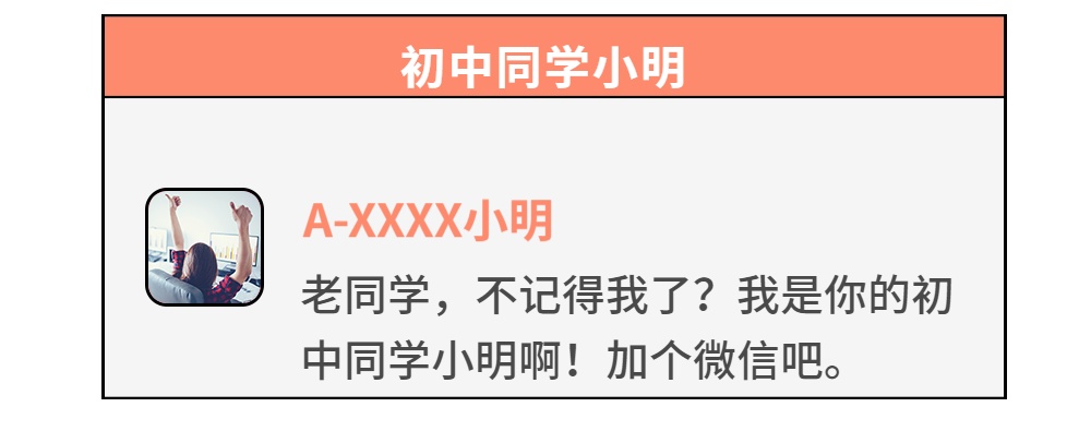 [人民法院报]别加我，没结果