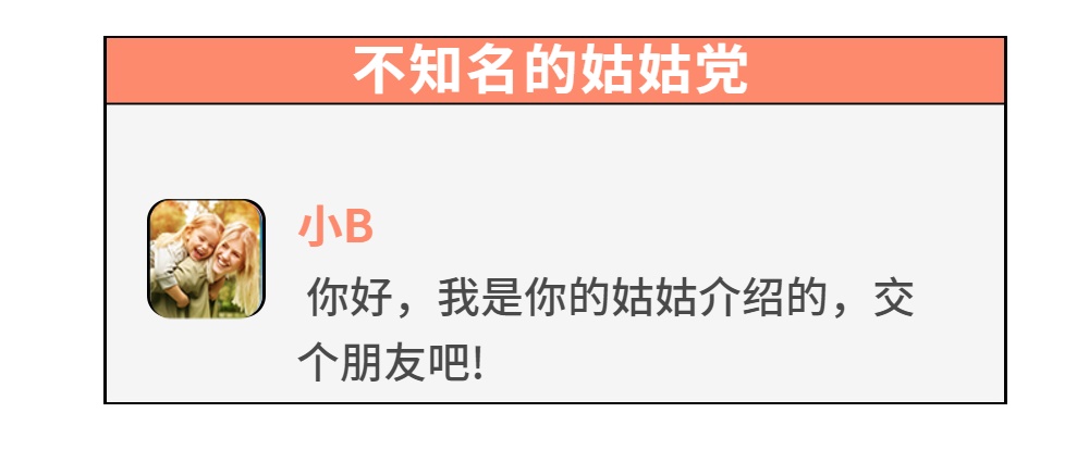 [人民法院报]别加我，没结果