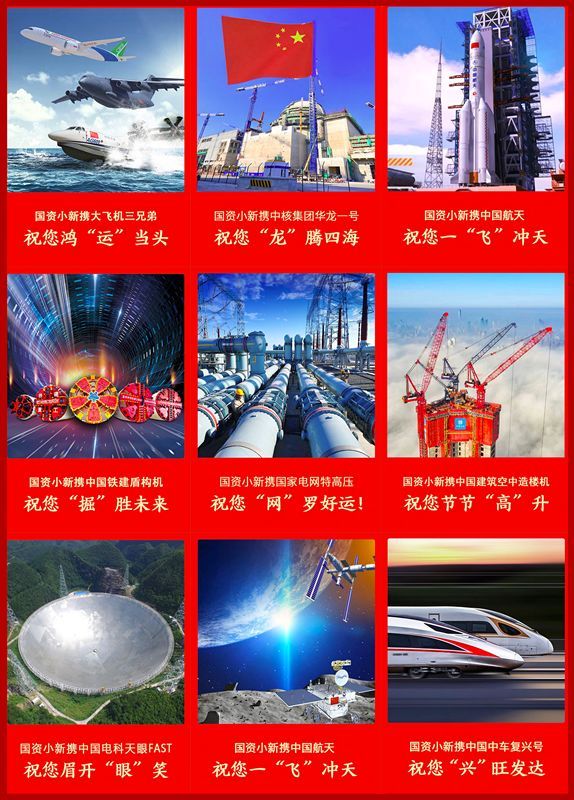 中国经济网：五福官宣！今年一人集福全家享福，“上天入海”诠释“敬业福”