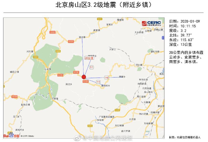 「环球网」刚刚，北京房山发生3.2级地震，涿州有震感