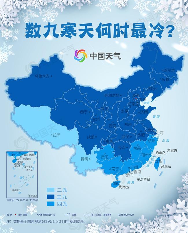 【中国天气网】三九真的最冷吗？大数据告诉你数九都有啥讲究！