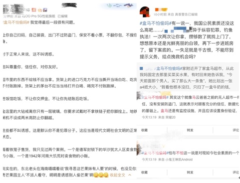 经济日报-中国经济网■不设防盗门网上引争议 盒马：技术保障有底气让信任更简单