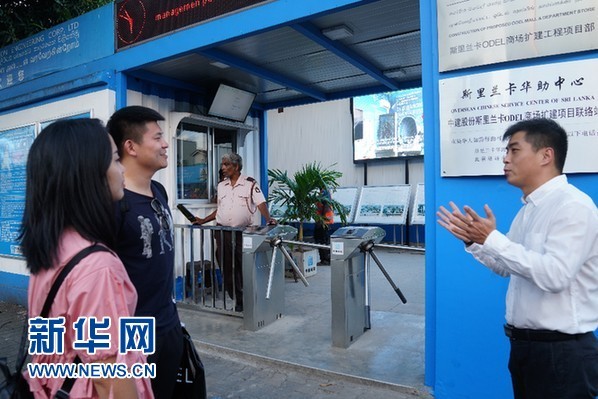 新华网■中国企业建立“华助中心联络站”帮助在斯华人