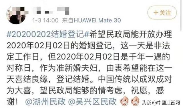 【中国江西网】千年一遇！江西这里做了一个决定！网友：想再结一次婚…