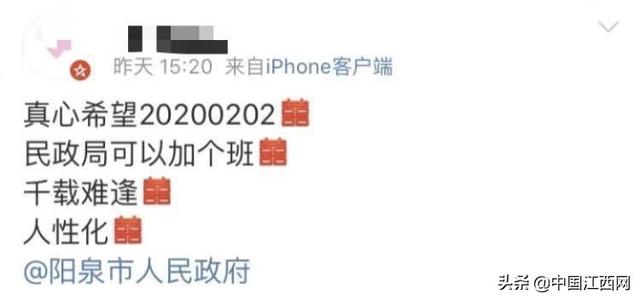 【中国江西网】千年一遇！江西这里做了一个决定！网友：想再结一次婚…