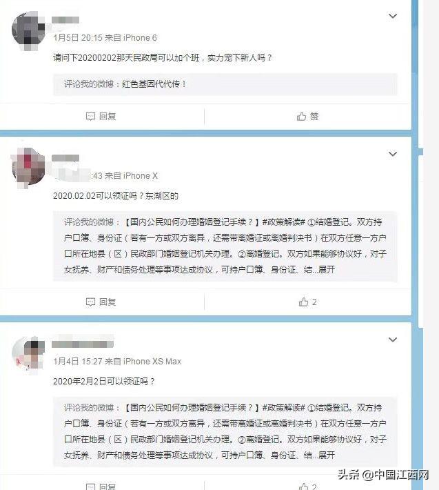 【中国江西网】千年一遇！江西这里做了一个决定！网友：想再结一次婚…