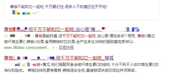 「人民日报」【提醒】青椒和它一起吃，等于“慢性自杀”？！快告诉家人