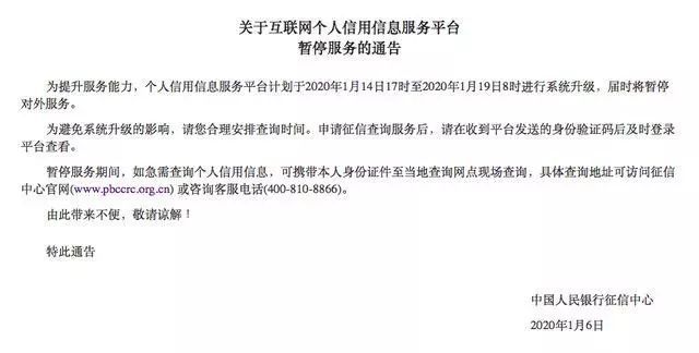 [21世纪经济报道]“史上最严征信系统”暂定20号上线！中介喊话：“尽快买房”！