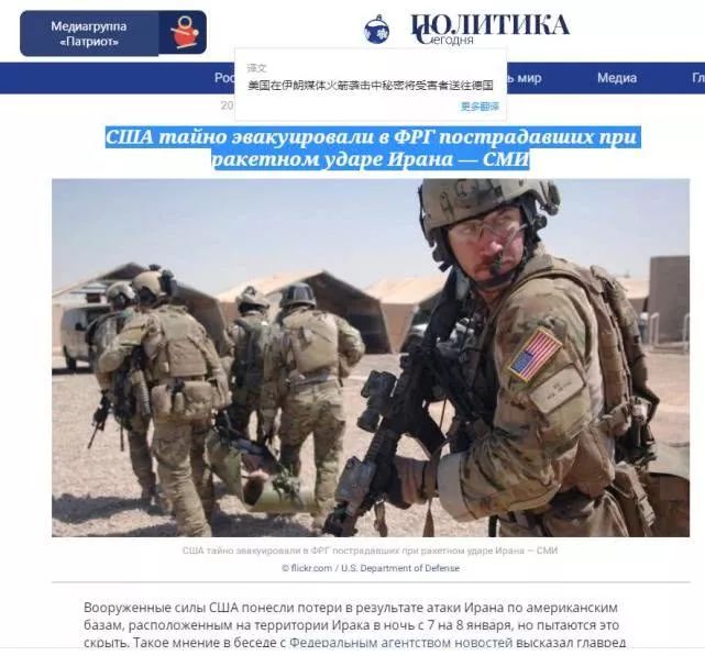 [环球网]嘴上说没死伤，美国背地里偷偷运伤员？