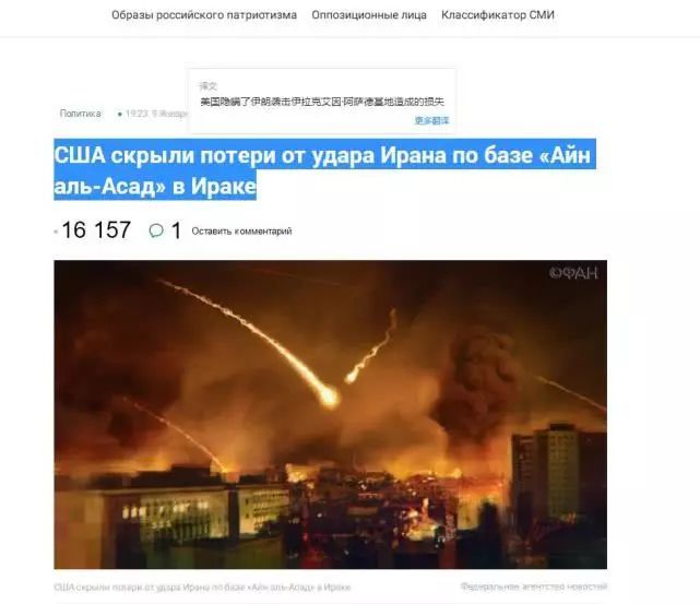 [环球网]嘴上说没死伤，美国背地里偷偷运伤员？