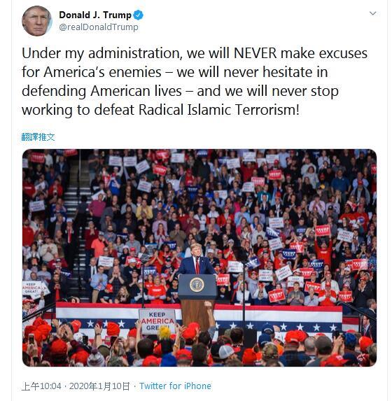 环球网：刚刚，特朗普更推说了3个“绝不会”！