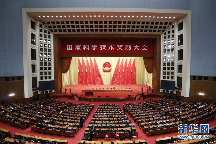 新华网■国家科学技术奖励大会在京举行