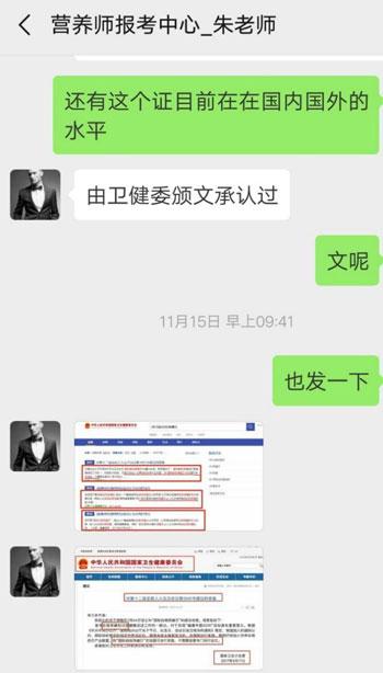 人民网■“前景诱人”的营养师培训背后 合格营养师没那么“简单”