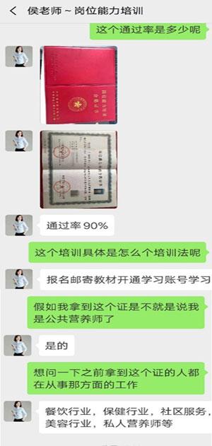 人民网■“前景诱人”的营养师培训背后 合格营养师没那么“简单”