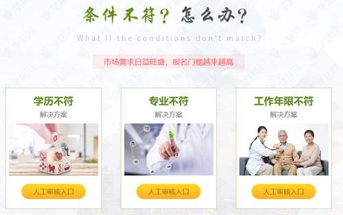 人民网■“前景诱人”的营养师培训背后 合格营养师没那么“简单”