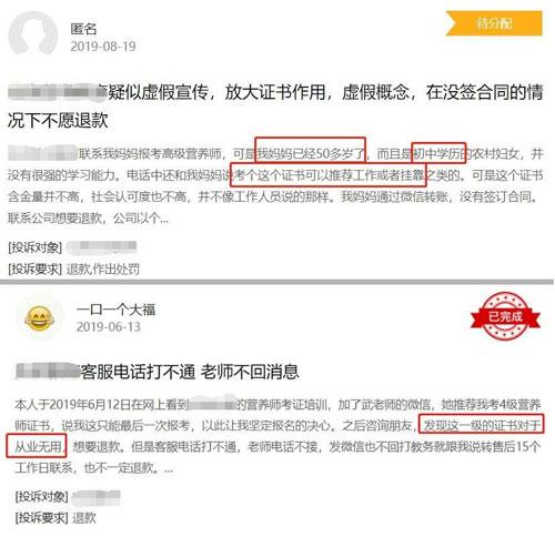人民网■“前景诱人”的营养师培训背后 合格营养师没那么“简单”