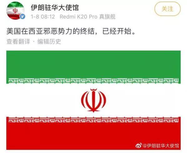 「上观新闻」来自伊朗使馆微博的致谢：中国朋友请放心