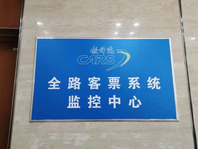 北京日报客户端■30亿张！12306一年卖出的票，首尾相接可绕地球7圈
