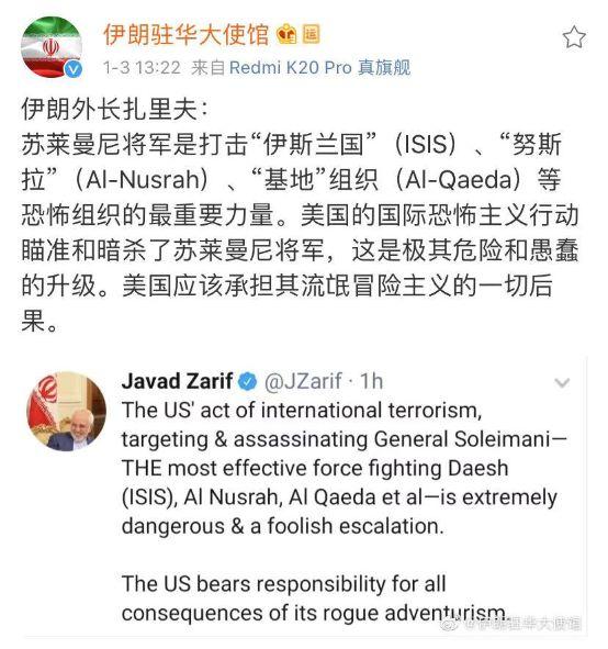 「中国侨网」美国伊朗在微博上“互撕”，用中文……