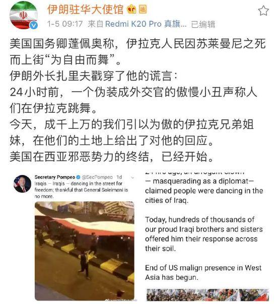 「中国侨网」美国伊朗在微博上“互撕”，用中文……