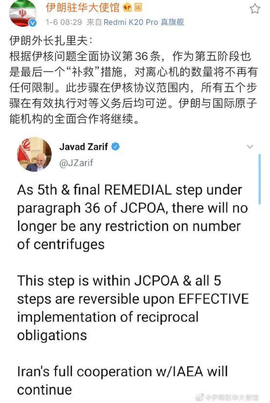 「中国侨网」美国伊朗在微博上“互撕”，用中文……