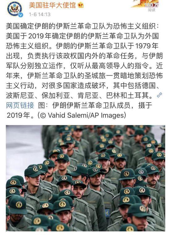 「中国侨网」美国伊朗在微博上“互撕”，用中文……