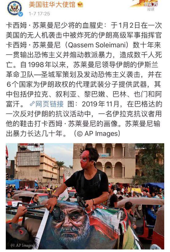 「中国侨网」美国伊朗在微博上“互撕”，用中文……