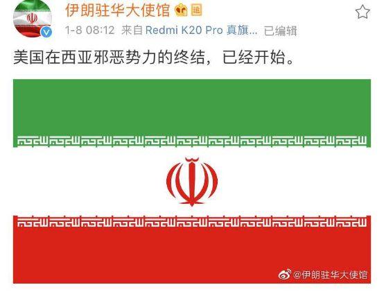 「中国侨网」美国伊朗在微博上“互撕”，用中文……