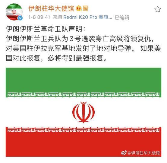 「中国侨网」美国伊朗在微博上“互撕”，用中文……
