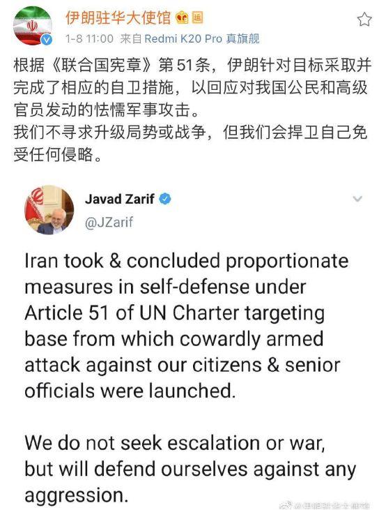 「中国侨网」美国伊朗在微博上“互撕”，用中文……