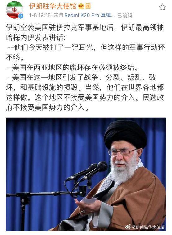「中国侨网」美国伊朗在微博上“互撕”，用中文……