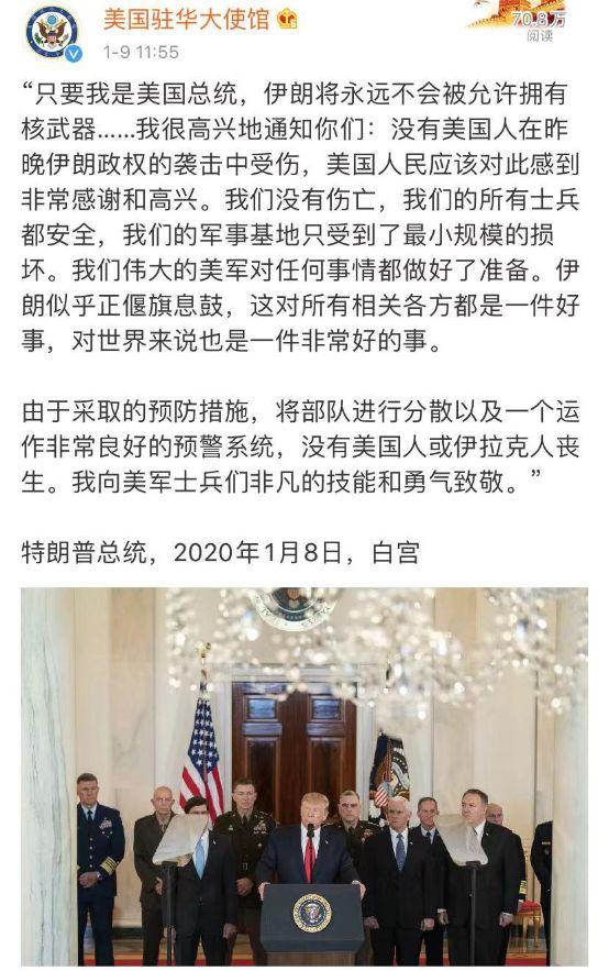 「中国侨网」美国伊朗在微博上“互撕”，用中文……