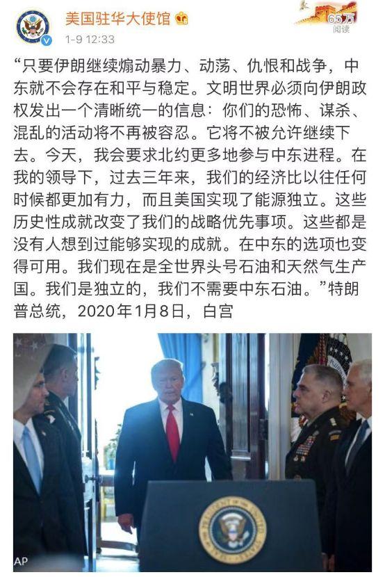 「中国侨网」美国伊朗在微博上“互撕”，用中文……