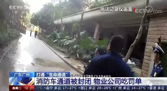 南方都市报■乱停车堵塞消防通道，豪宅为何也不能免俗？