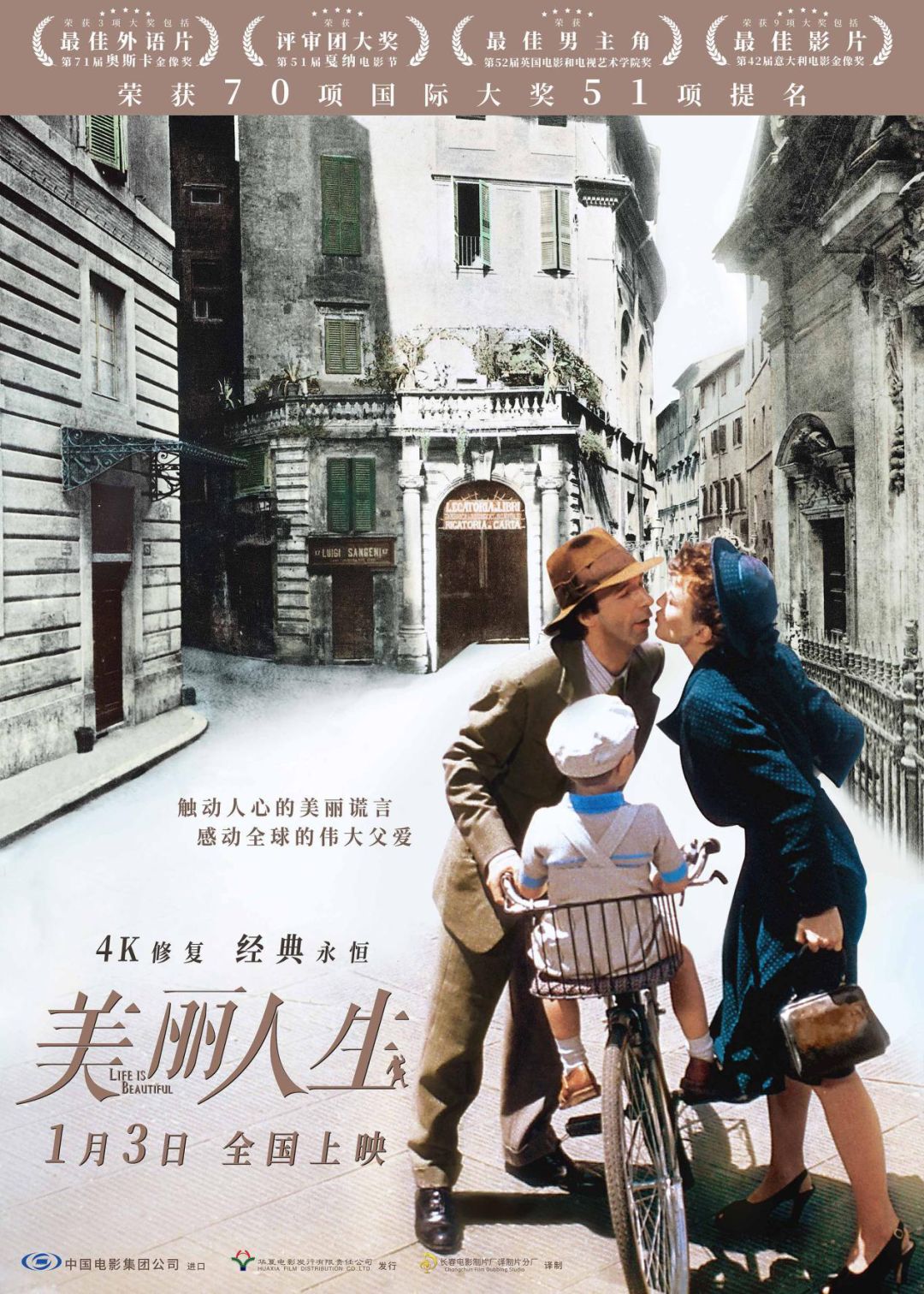 文汇报@《美丽人生》重映看哭无数人：哪有那么多岁月静好？不过是父母暗自扛下了一切