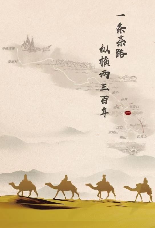 话晋商精神,说万里茶路,议传承发展!期待您的原创评论佳作!_人民号